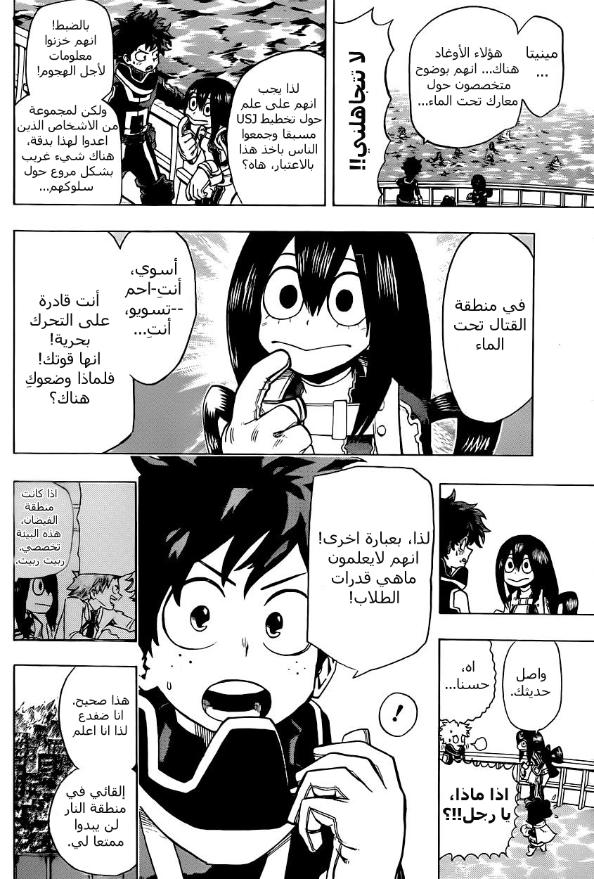 Read Boku no Hero Academia AR Manga Online