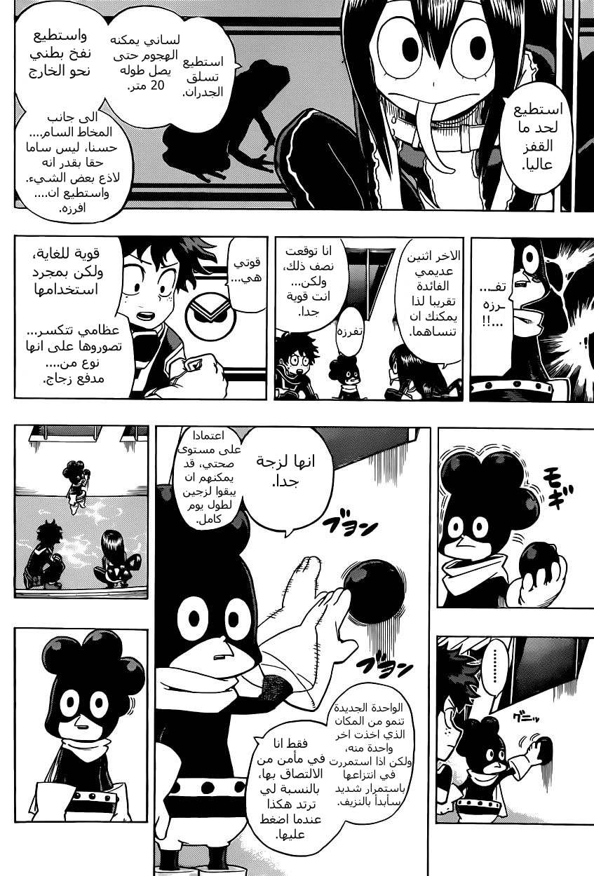 Read Boku no Hero Academia AR Manga Online