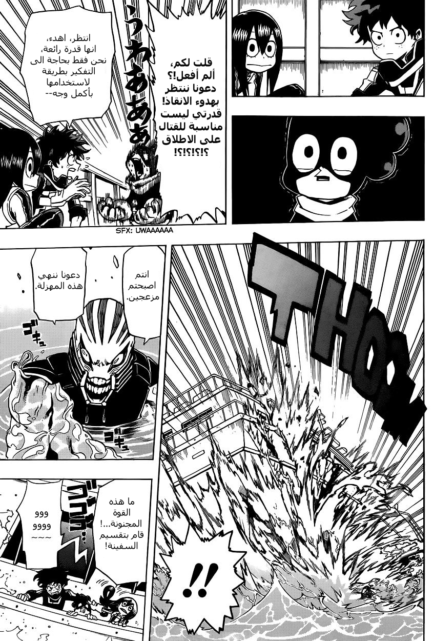 Read Boku no Hero Academia AR Manga Online