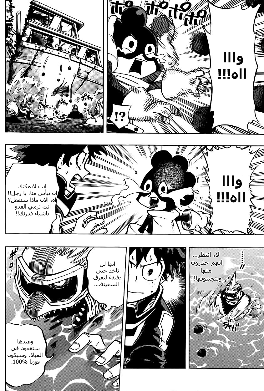 Read Boku no Hero Academia AR Manga Online