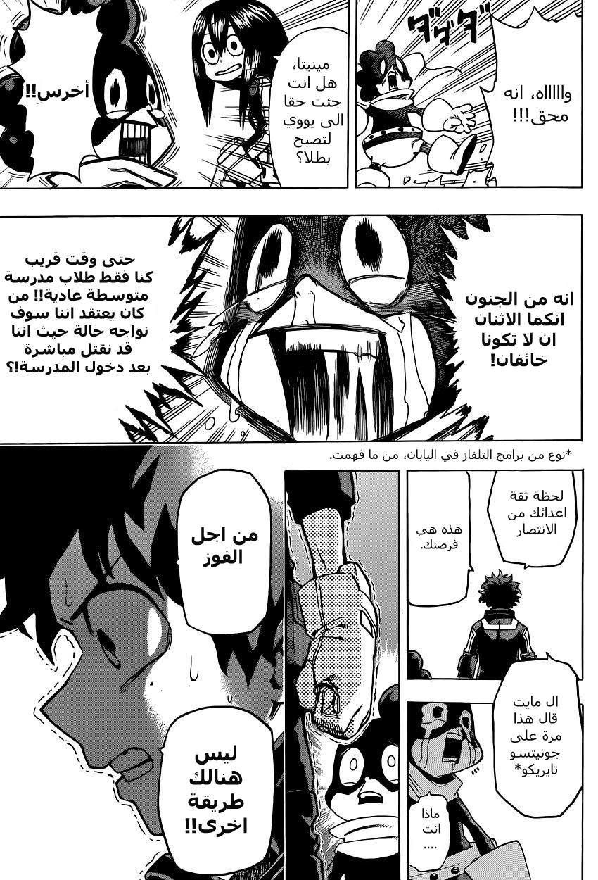 Read Boku no Hero Academia AR Manga Online