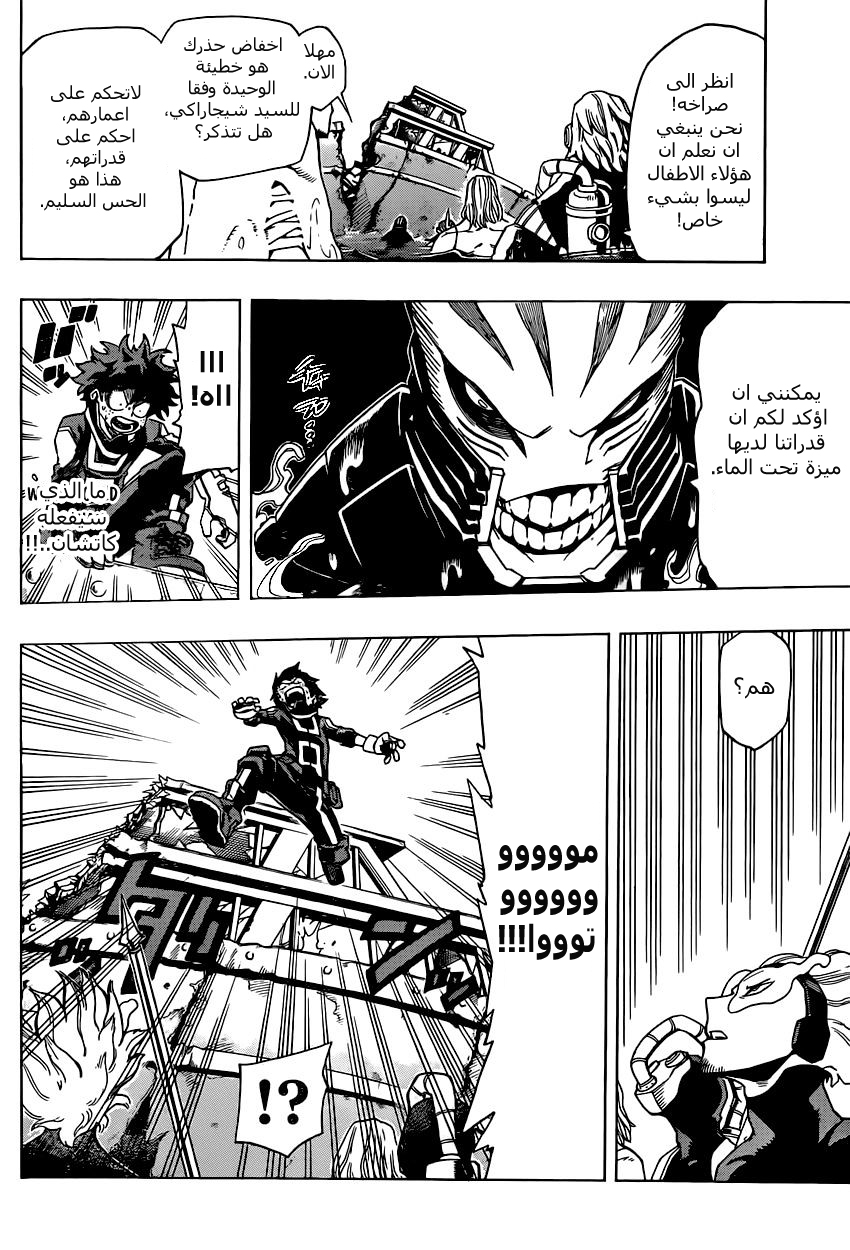 Read Boku no Hero Academia AR Manga Online