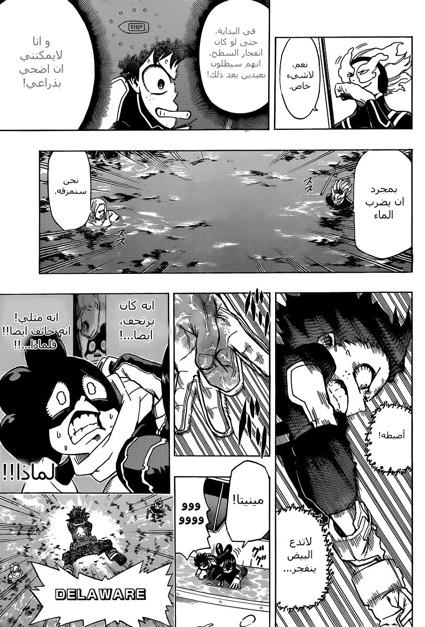 Read Boku no Hero Academia AR Manga Online