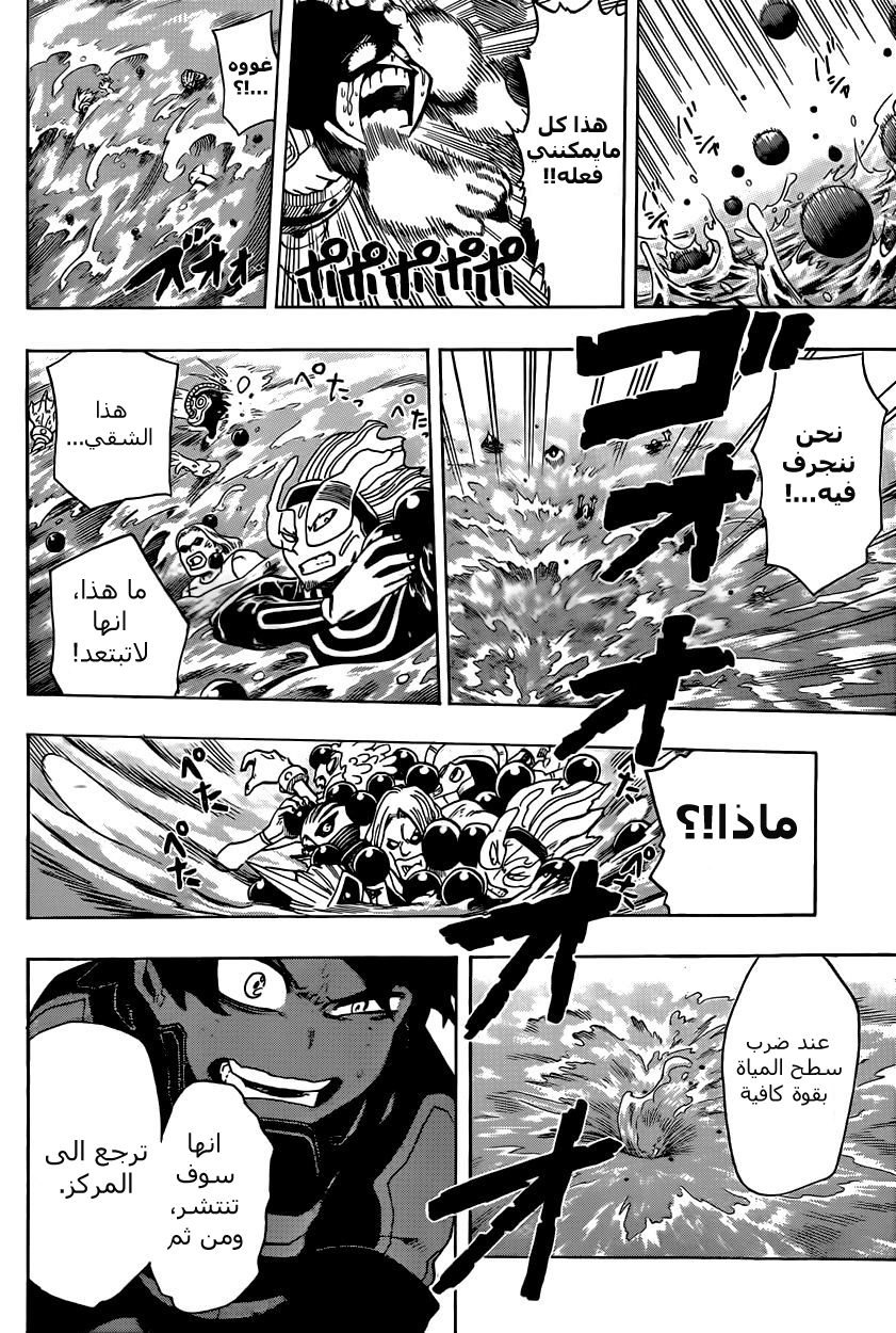 Read Boku no Hero Academia AR Manga Online