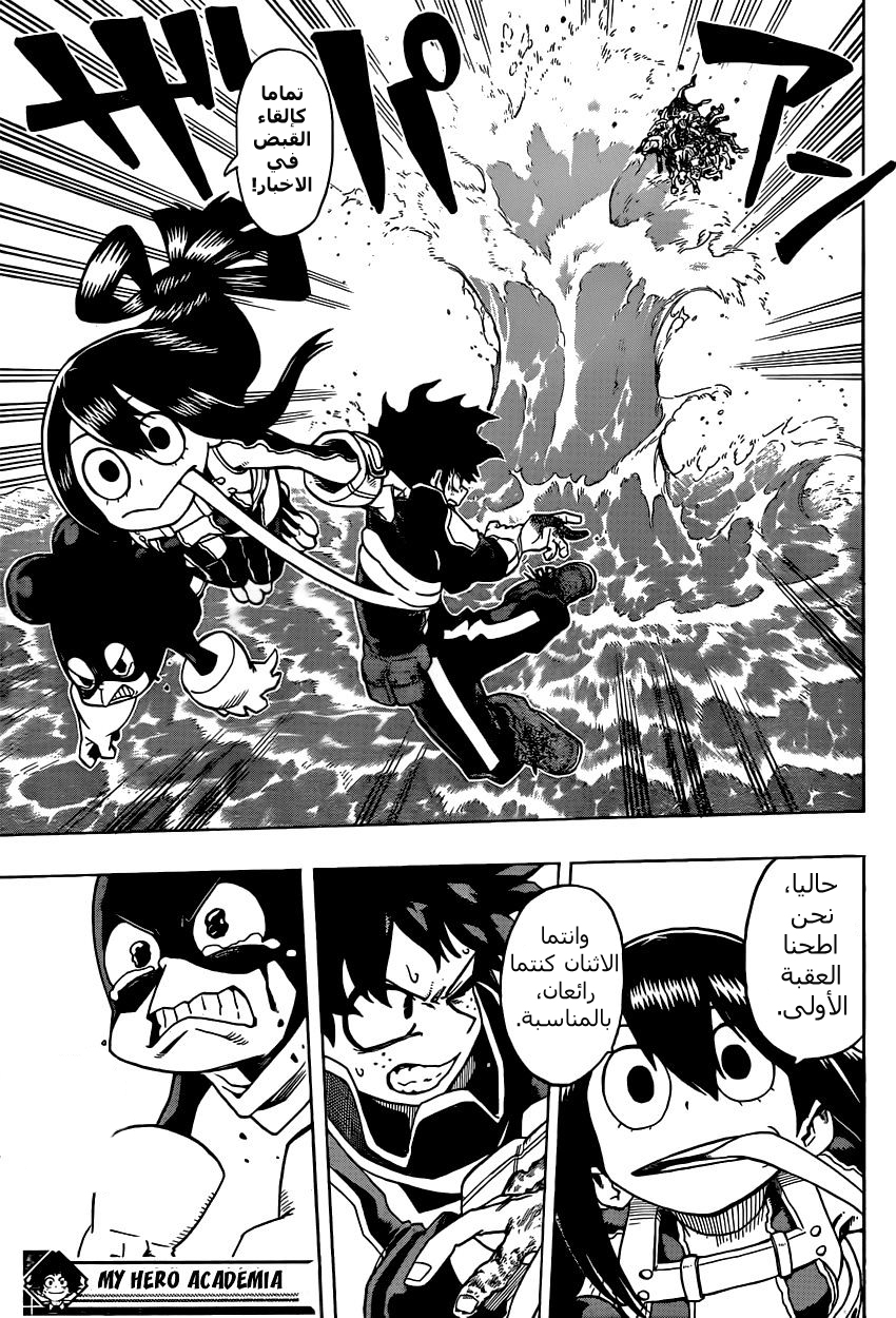Read Boku no Hero Academia AR Manga Online