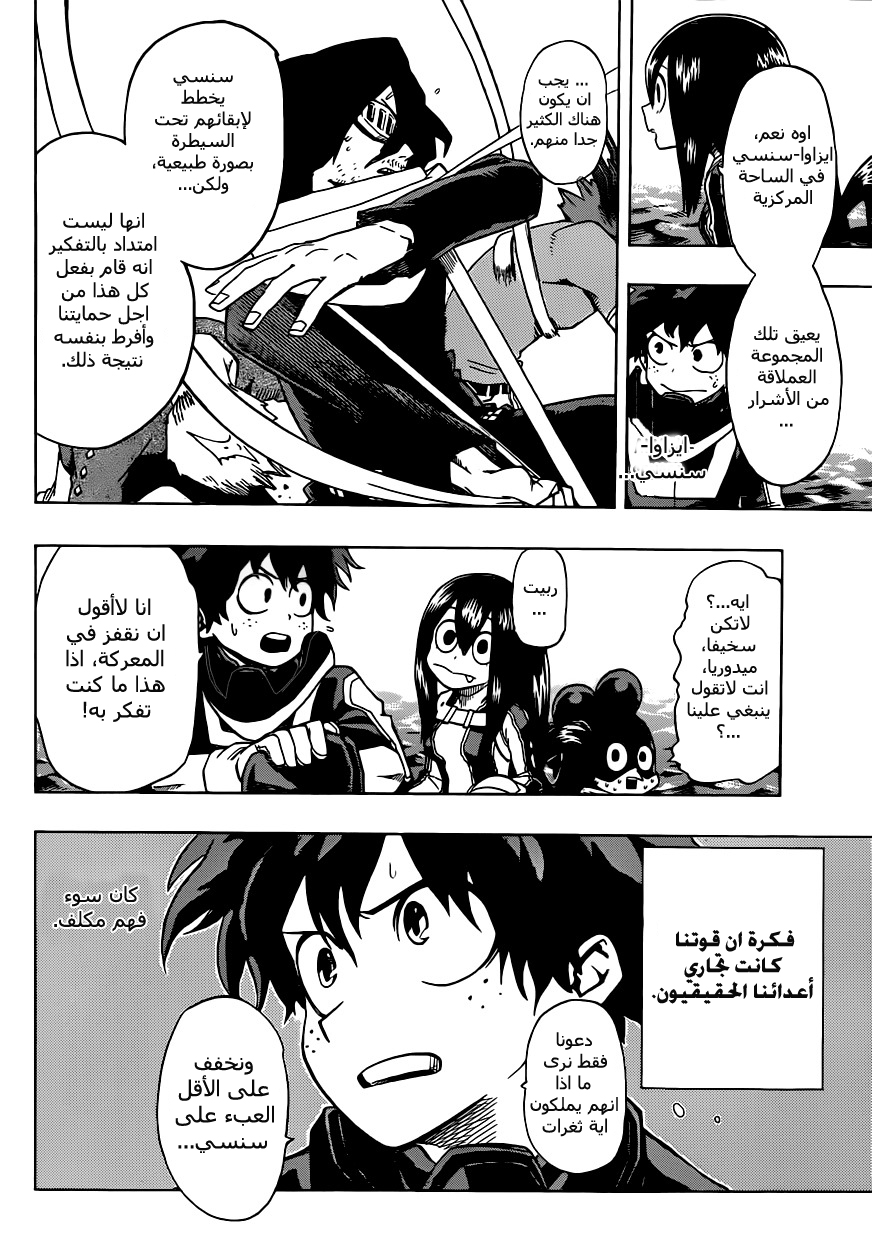 Read Boku no Hero Academia AR Manga Online