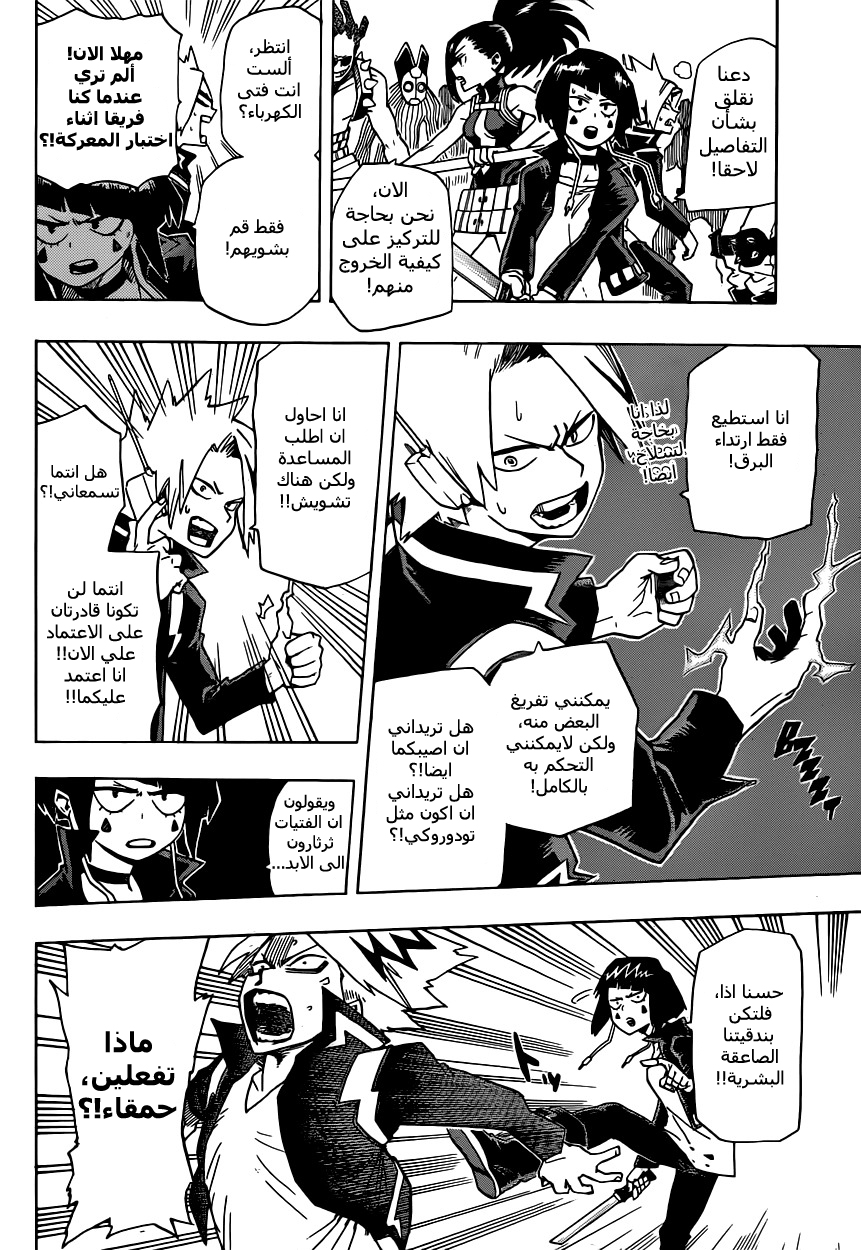 Read Boku no Hero Academia AR Manga Online