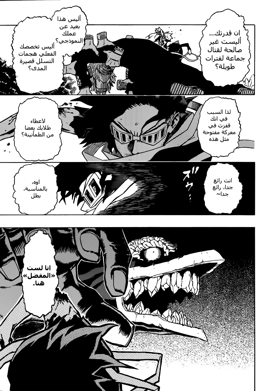 Read Boku no Hero Academia AR Manga Online
