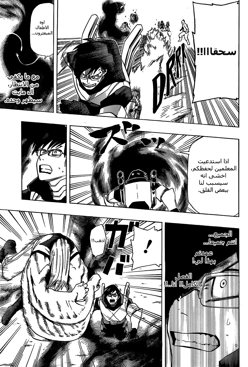 Read Boku no Hero Academia AR Manga Online