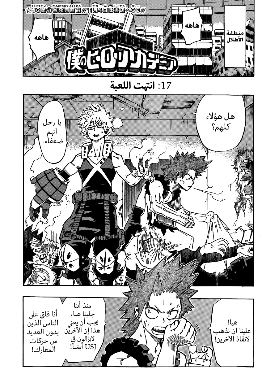 Read Boku no Hero Academia AR Manga Online