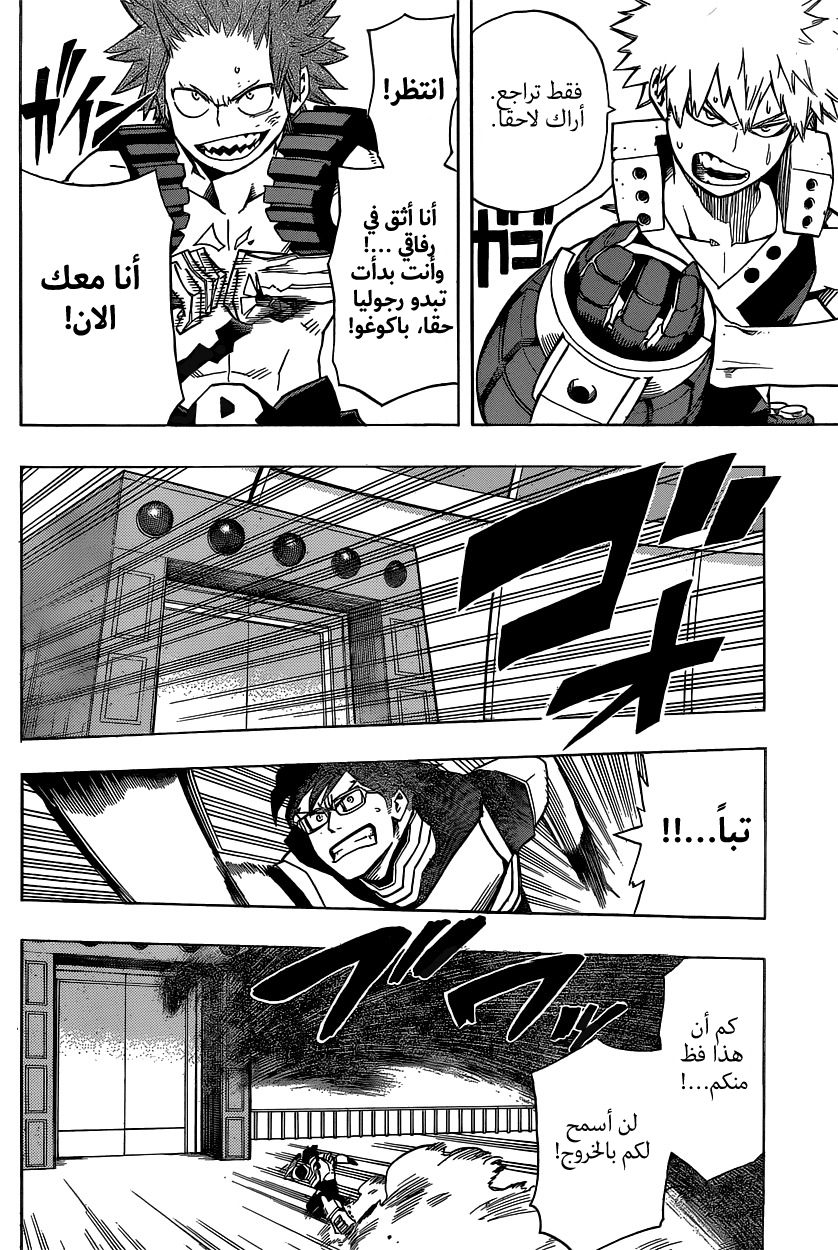 Read Boku no Hero Academia AR Manga Online