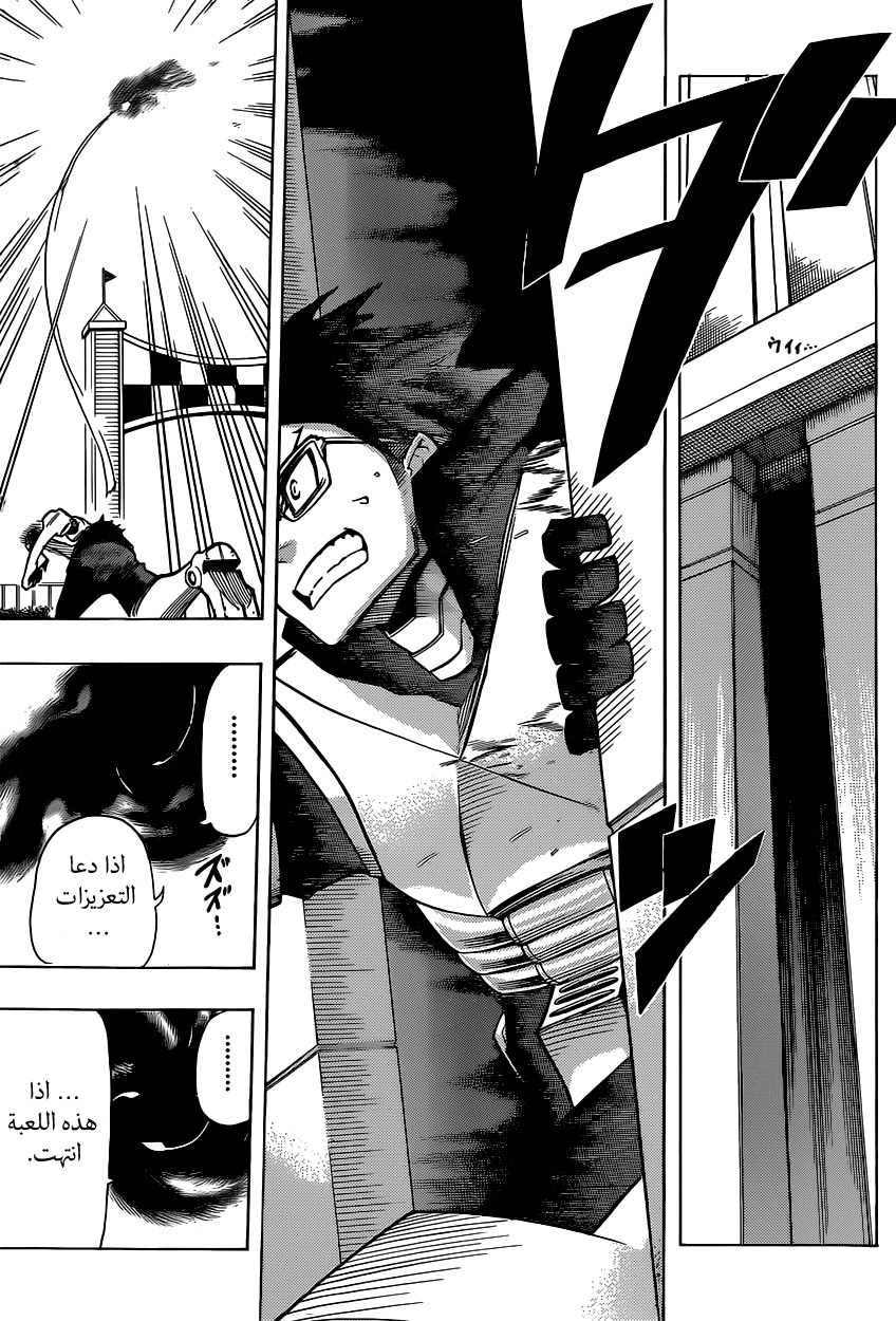 Read Boku no Hero Academia AR Manga Online