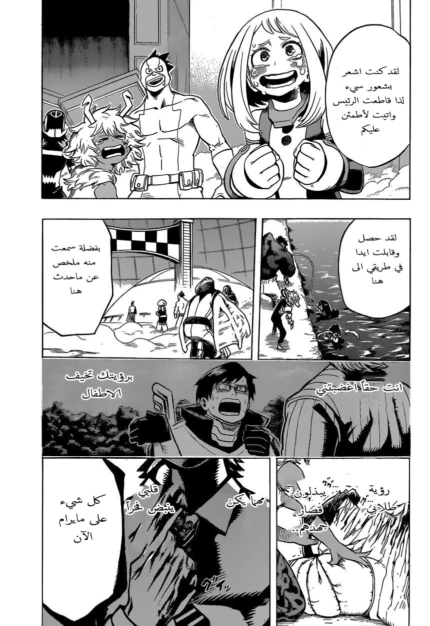 Read Boku no Hero Academia AR Manga Online