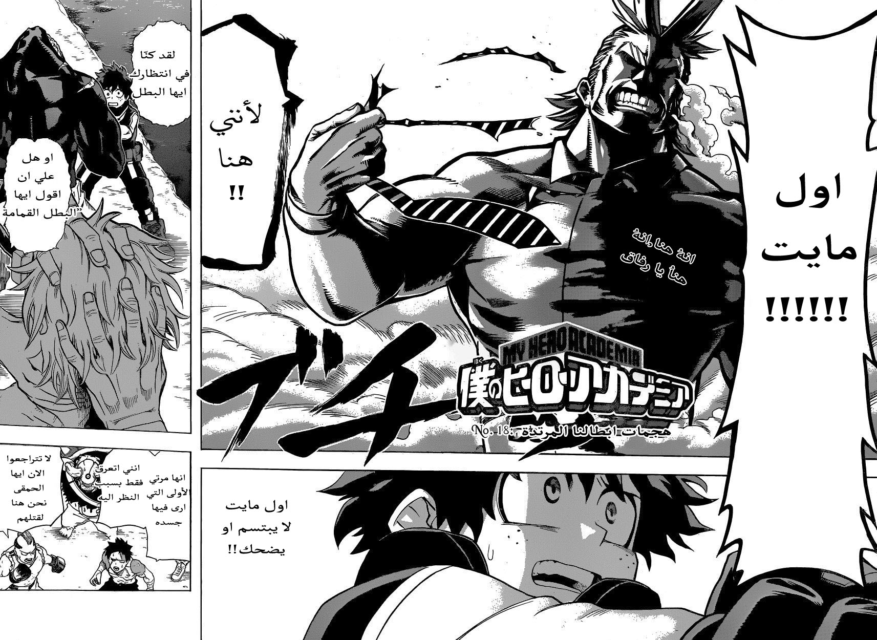 Read Boku no Hero Academia AR Manga Online