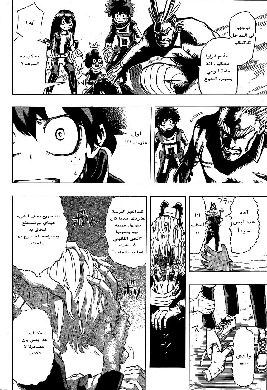 Read Boku no Hero Academia AR Manga Online