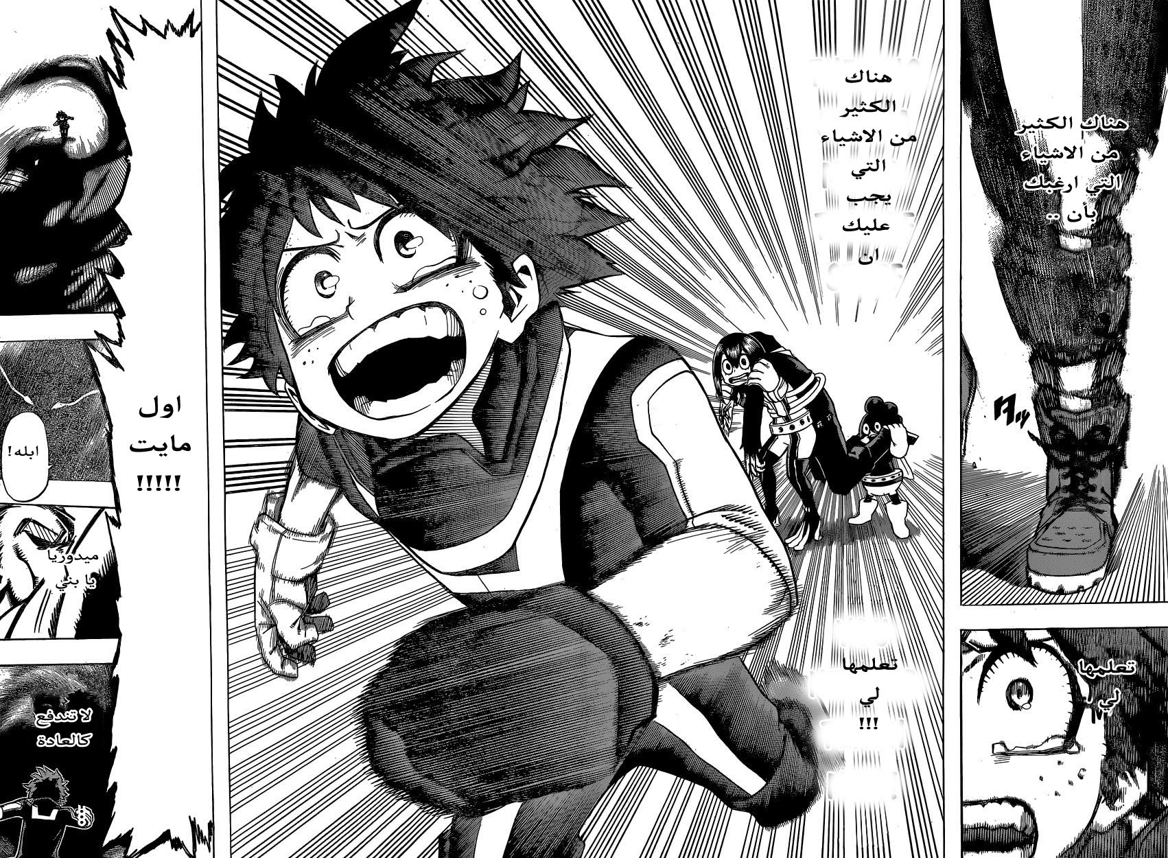 Read Boku no Hero Academia AR Manga Online