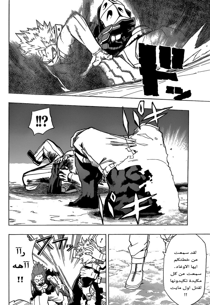 Read Boku no Hero Academia AR Manga Online