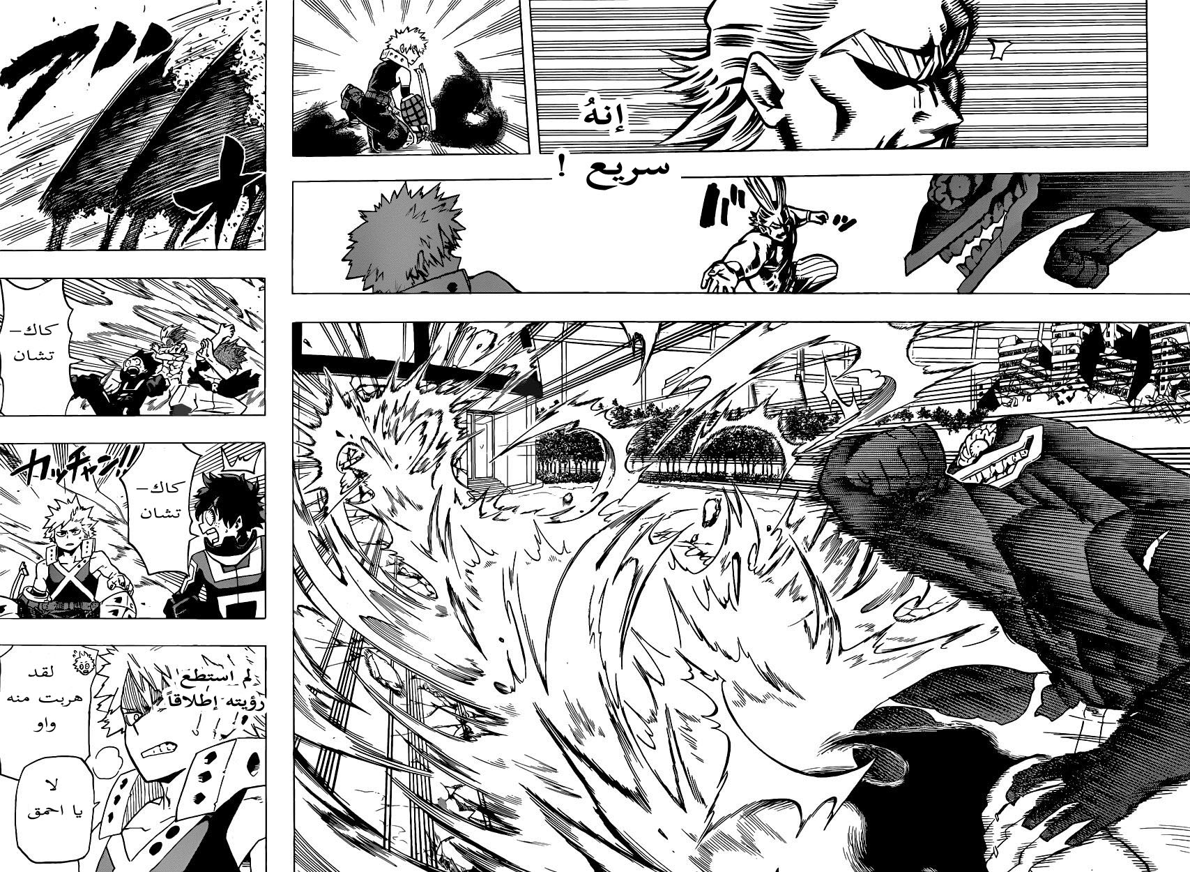 Read Boku no Hero Academia AR Manga Online
