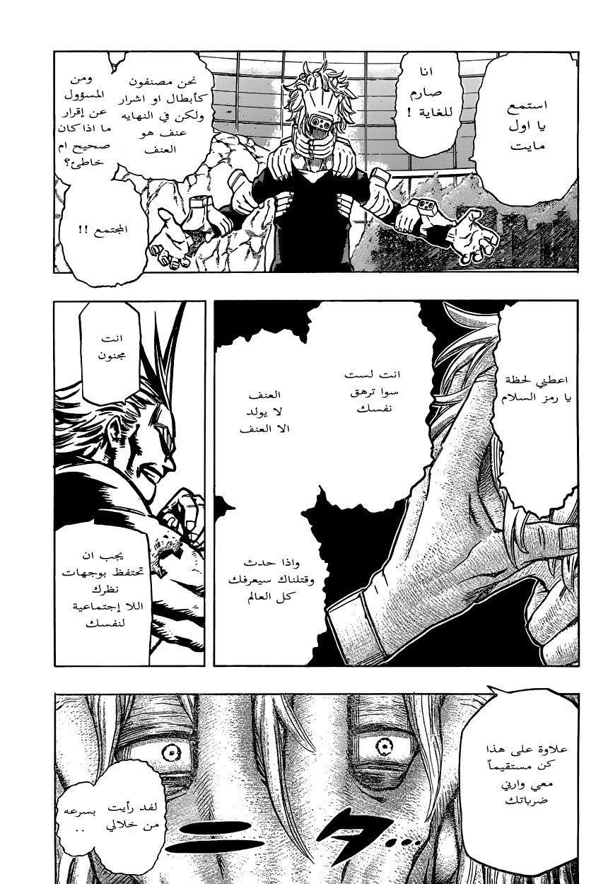 Read Boku no Hero Academia AR Manga Online