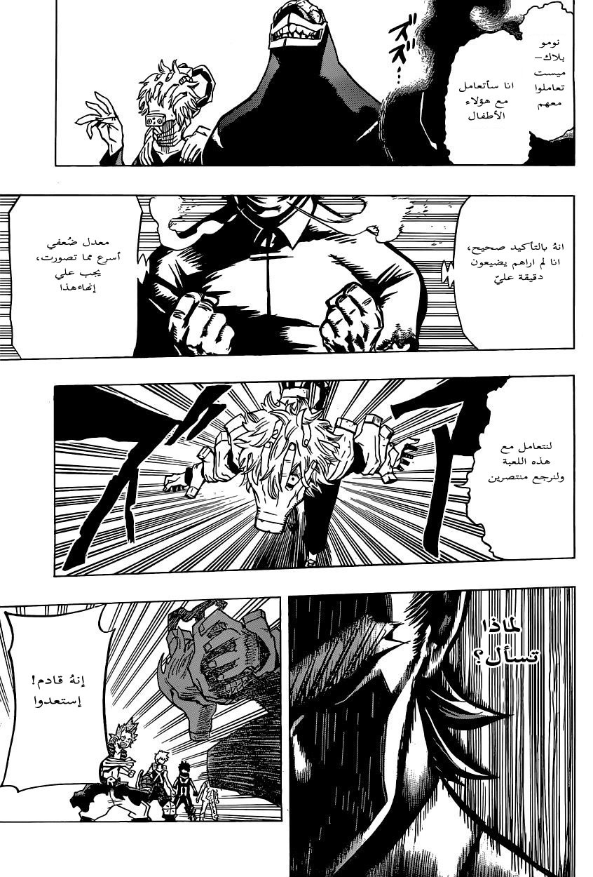 Read Boku no Hero Academia AR Manga Online