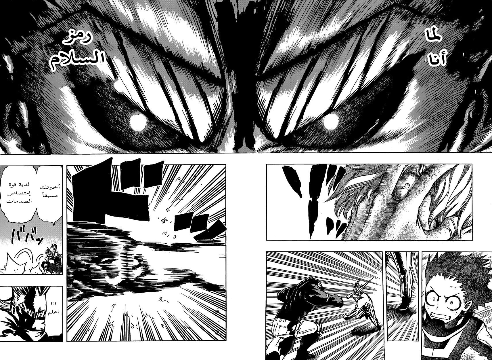 Read Boku no Hero Academia AR Manga Online