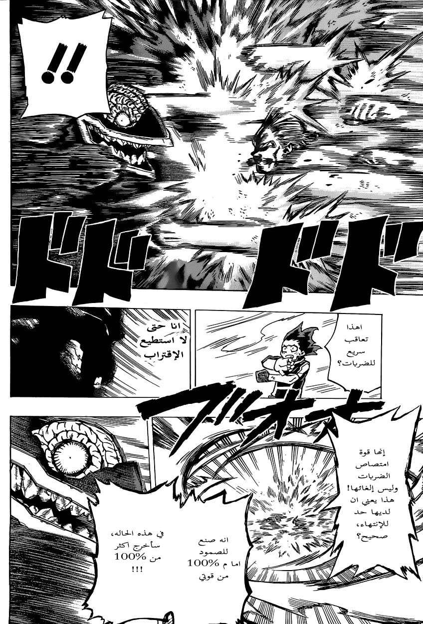 Read Boku no Hero Academia AR Manga Online