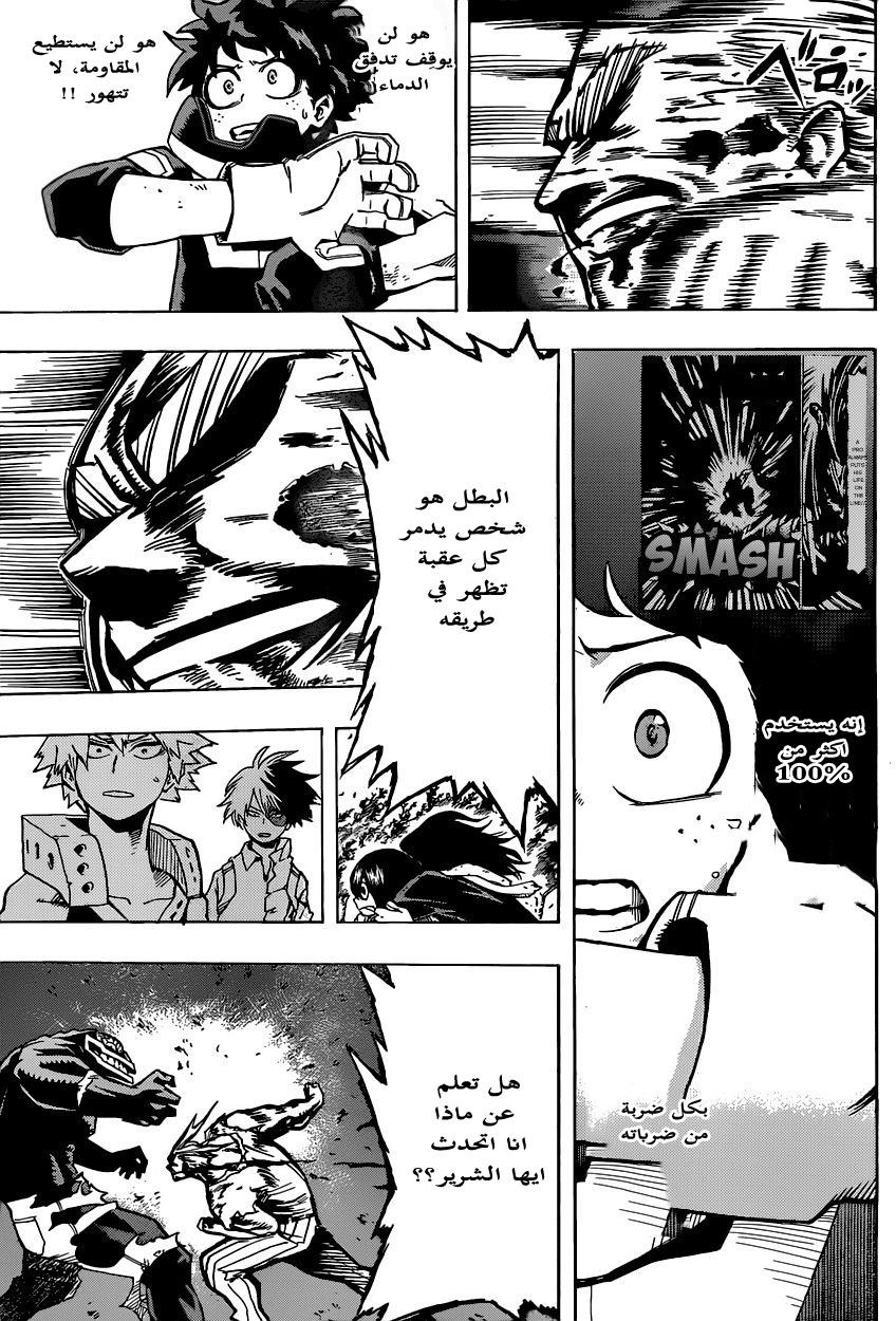 Read Boku no Hero Academia AR Manga Online