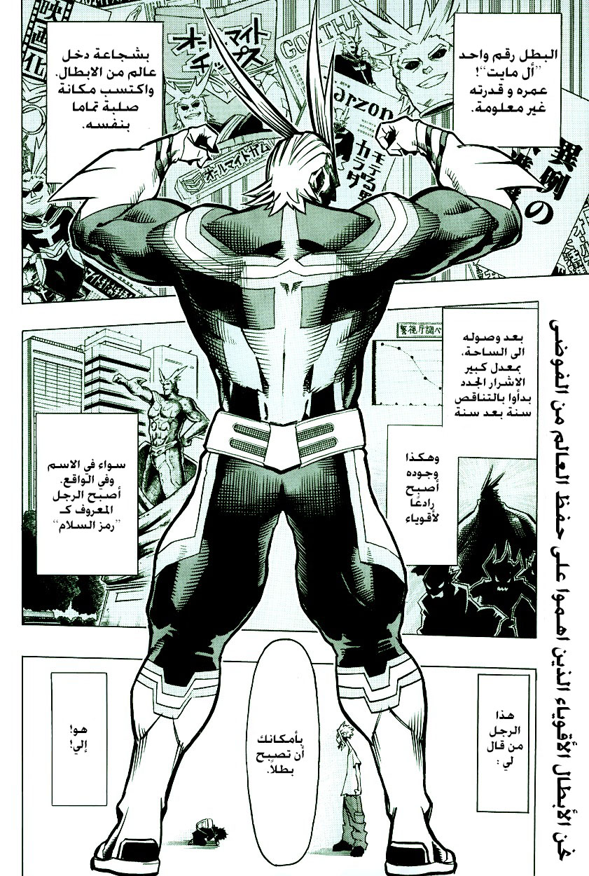 Read Boku no Hero Academia AR Manga Online