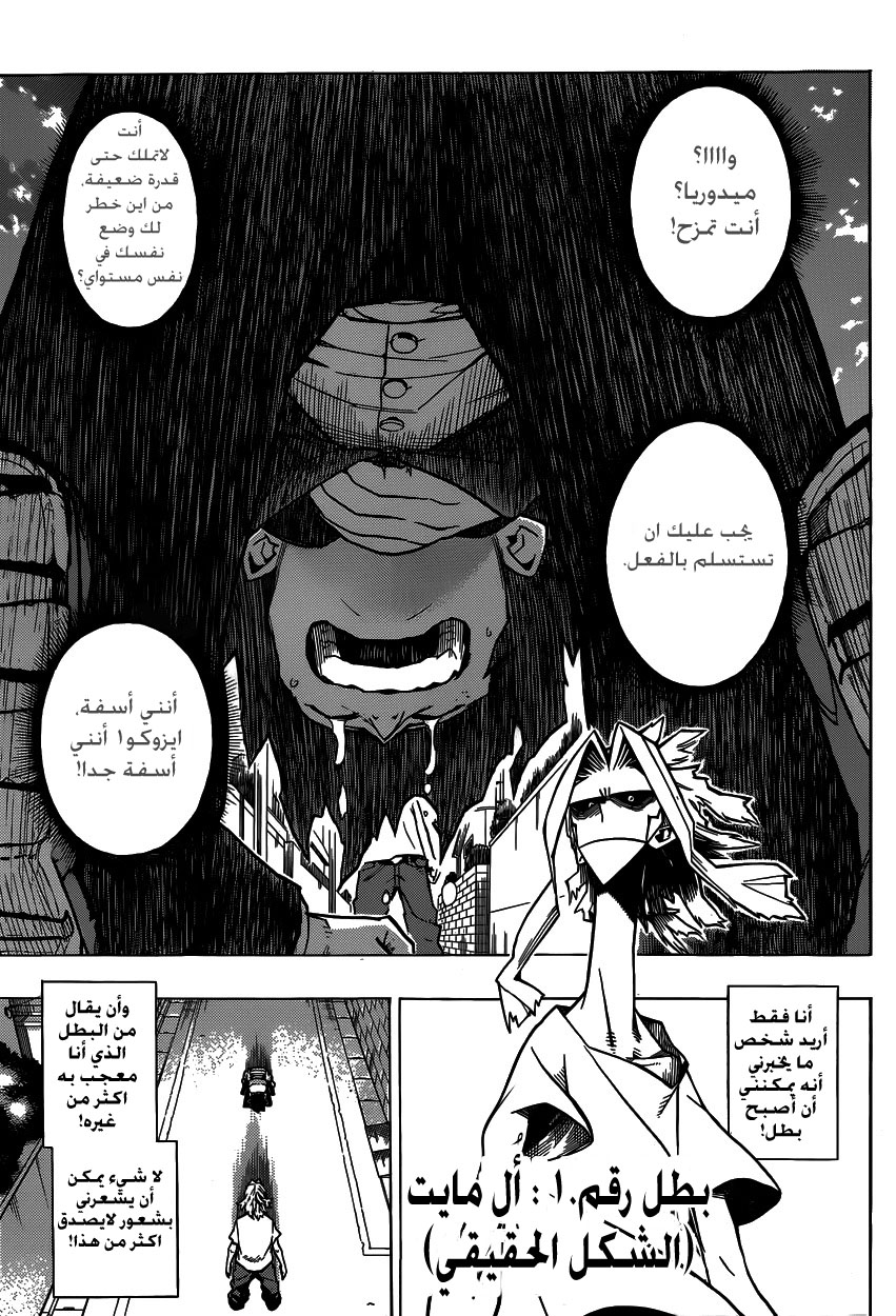 Read Boku no Hero Academia AR Manga Online