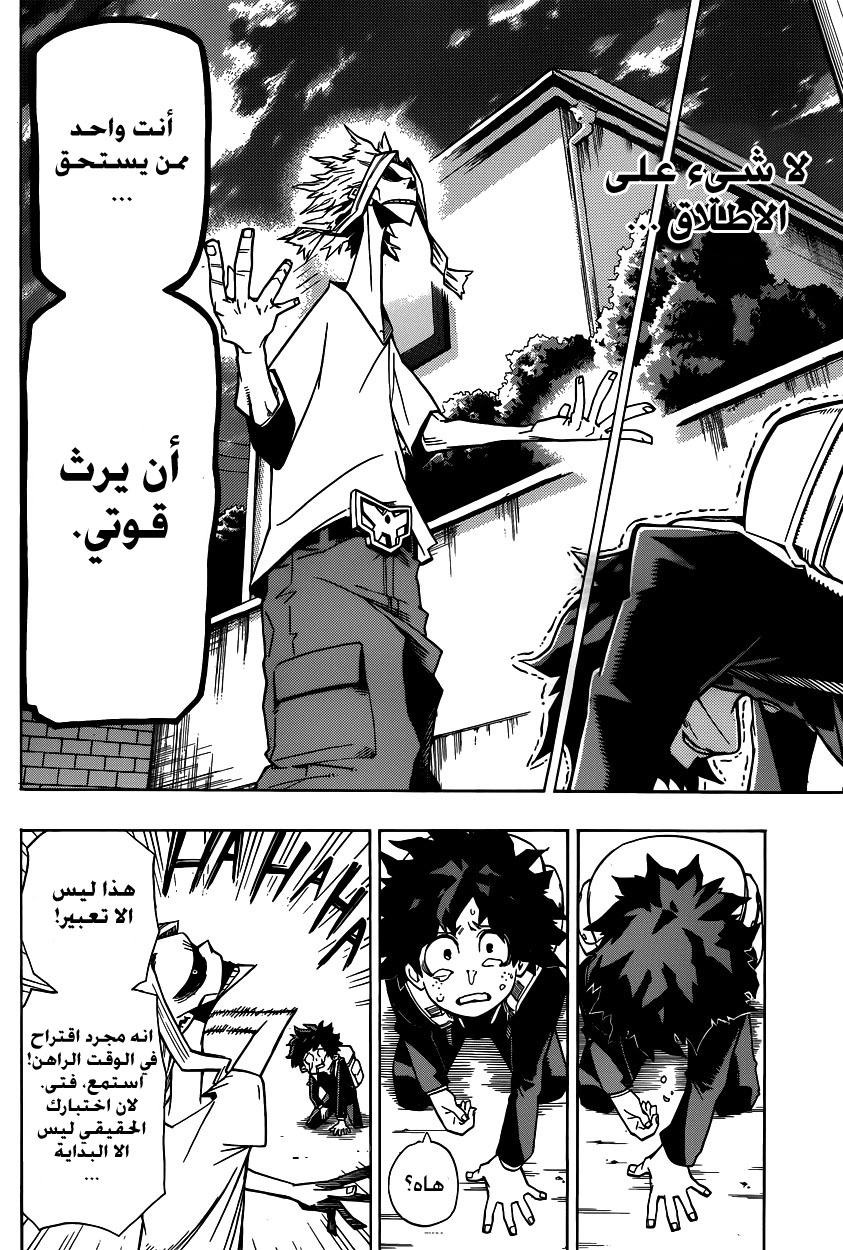 Read Boku no Hero Academia AR Manga Online