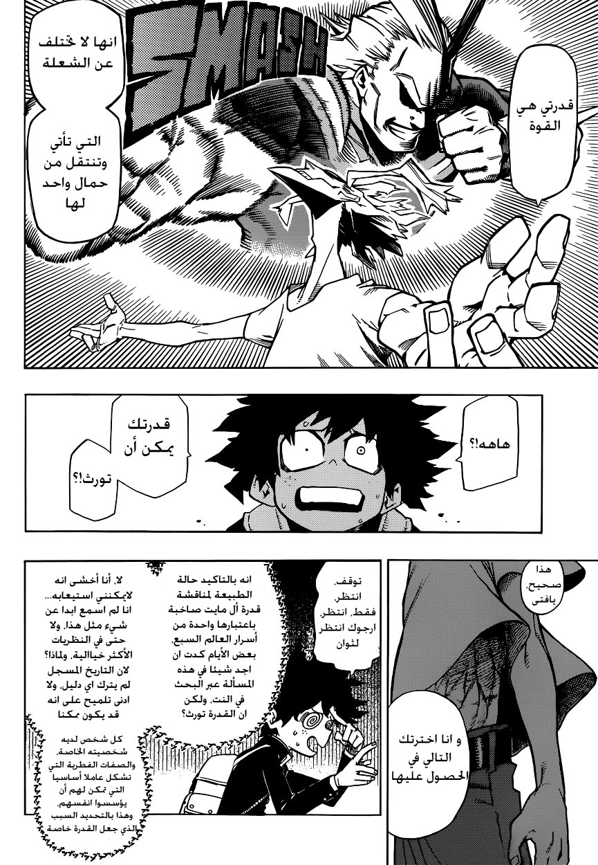 Read Boku no Hero Academia AR Manga Online