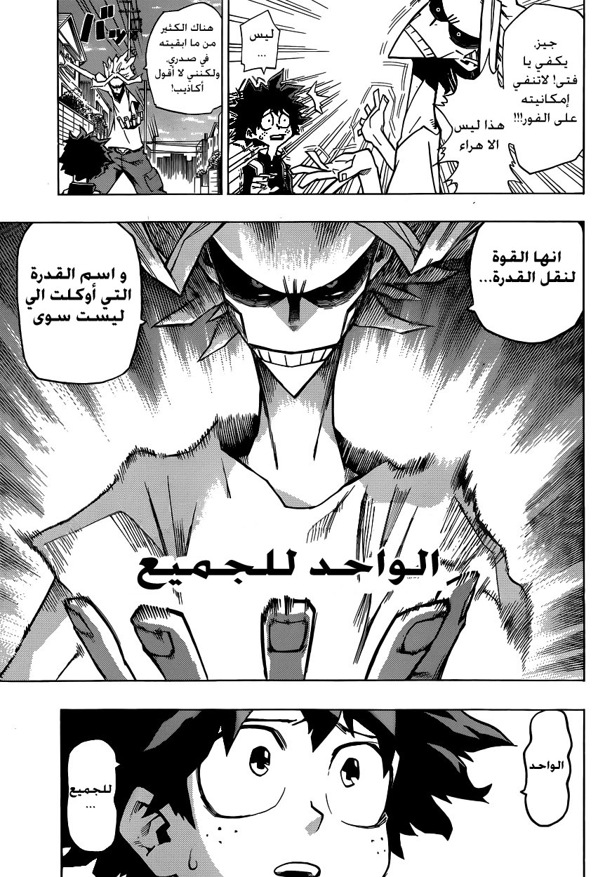 Read Boku no Hero Academia AR Manga Online