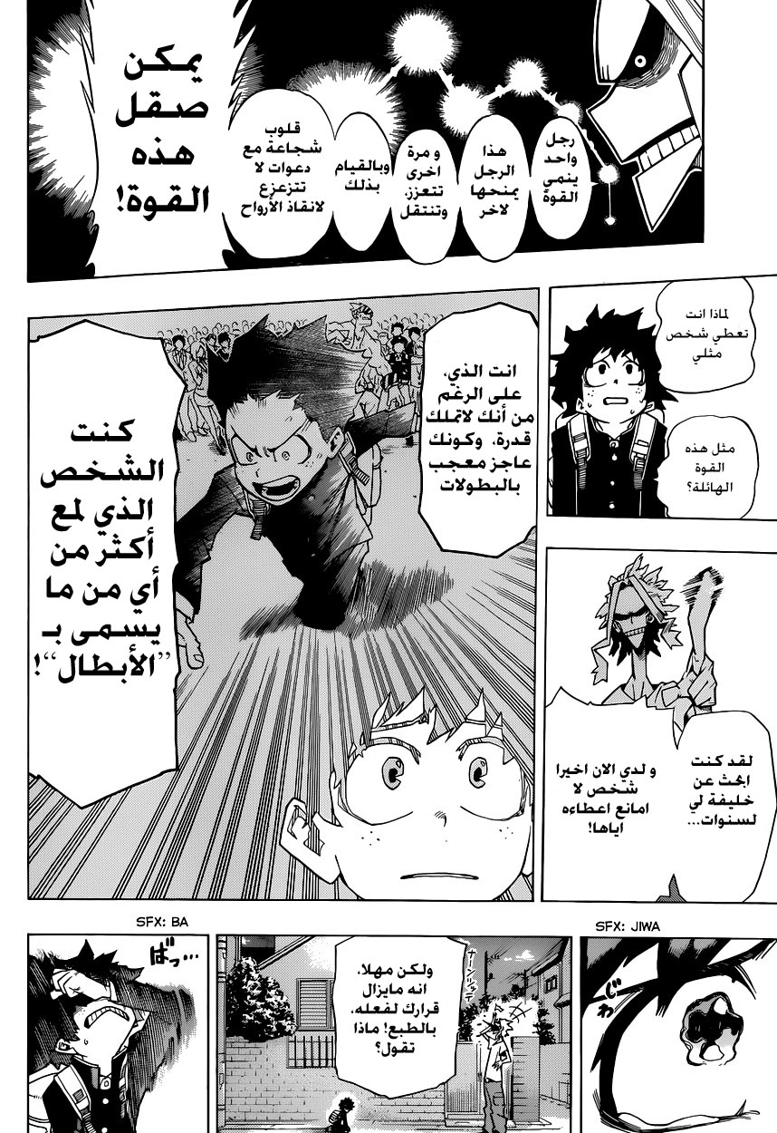 Read Boku no Hero Academia AR Manga Online