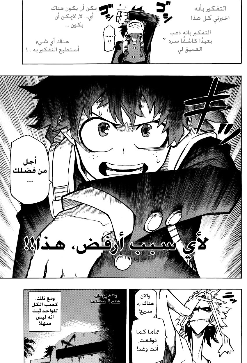 Read Boku no Hero Academia AR Manga Online