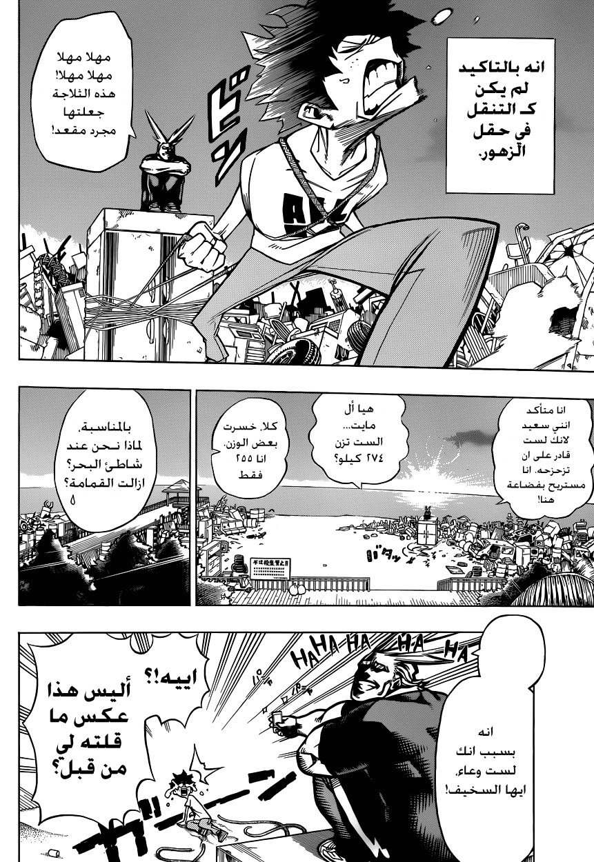 Read Boku no Hero Academia AR Manga Online