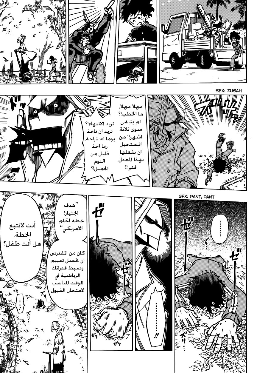 Read Boku no Hero Academia AR Manga Online