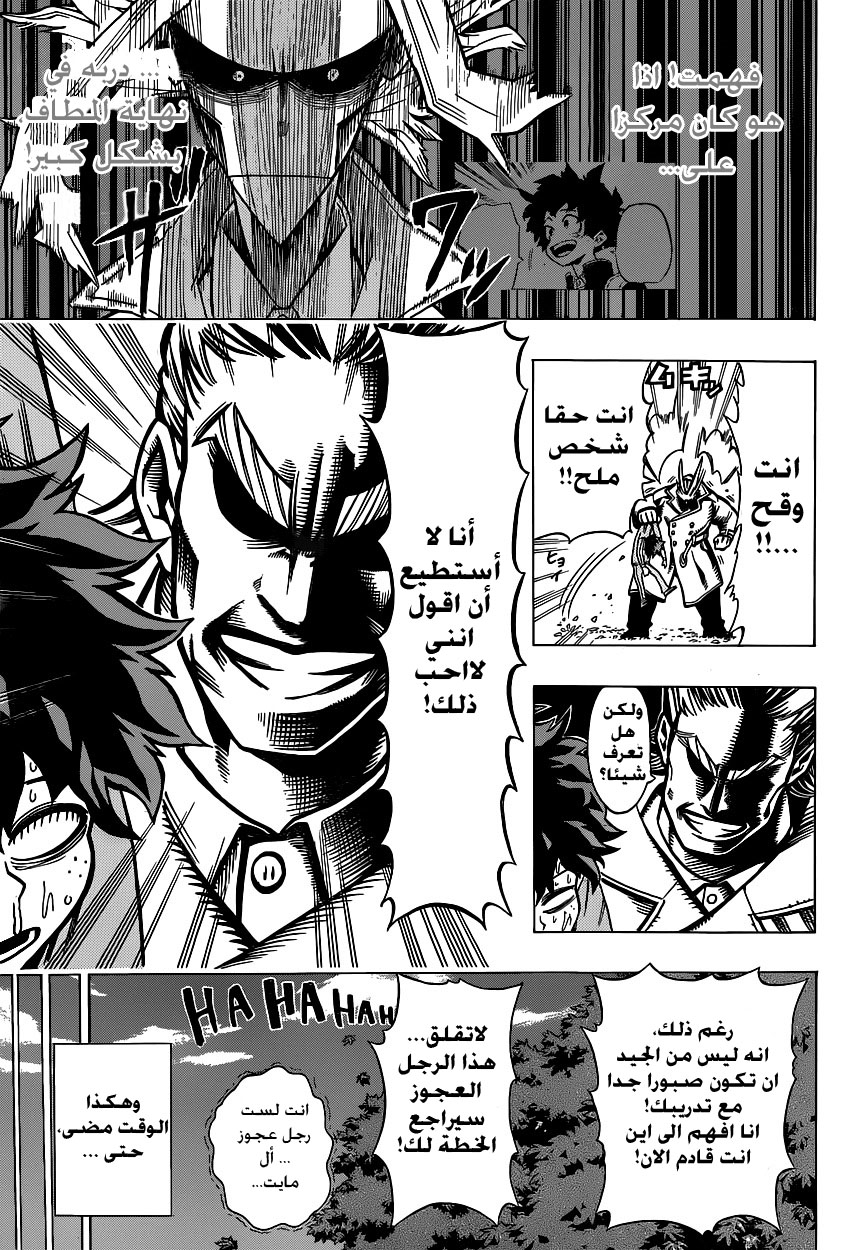 Read Boku no Hero Academia AR Manga Online