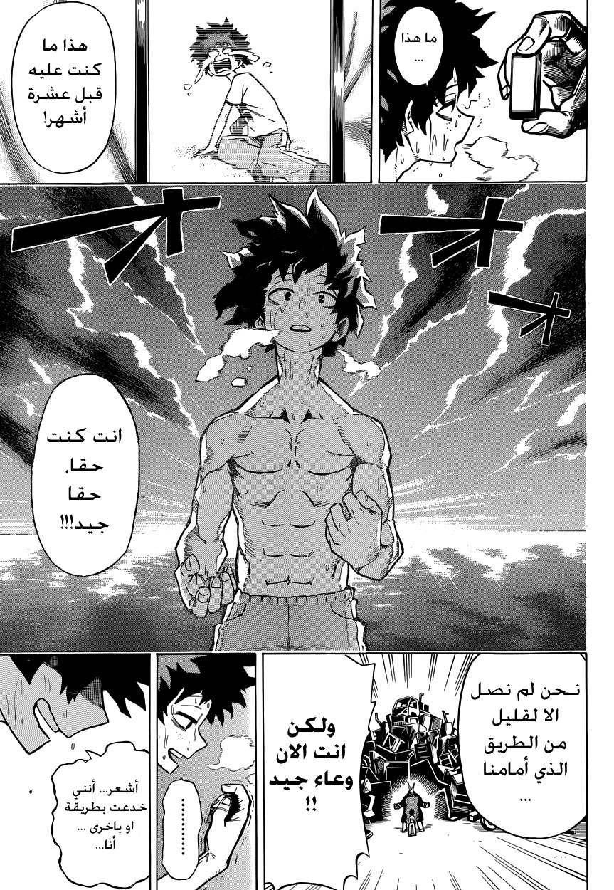 Read Boku no Hero Academia AR Manga Online
