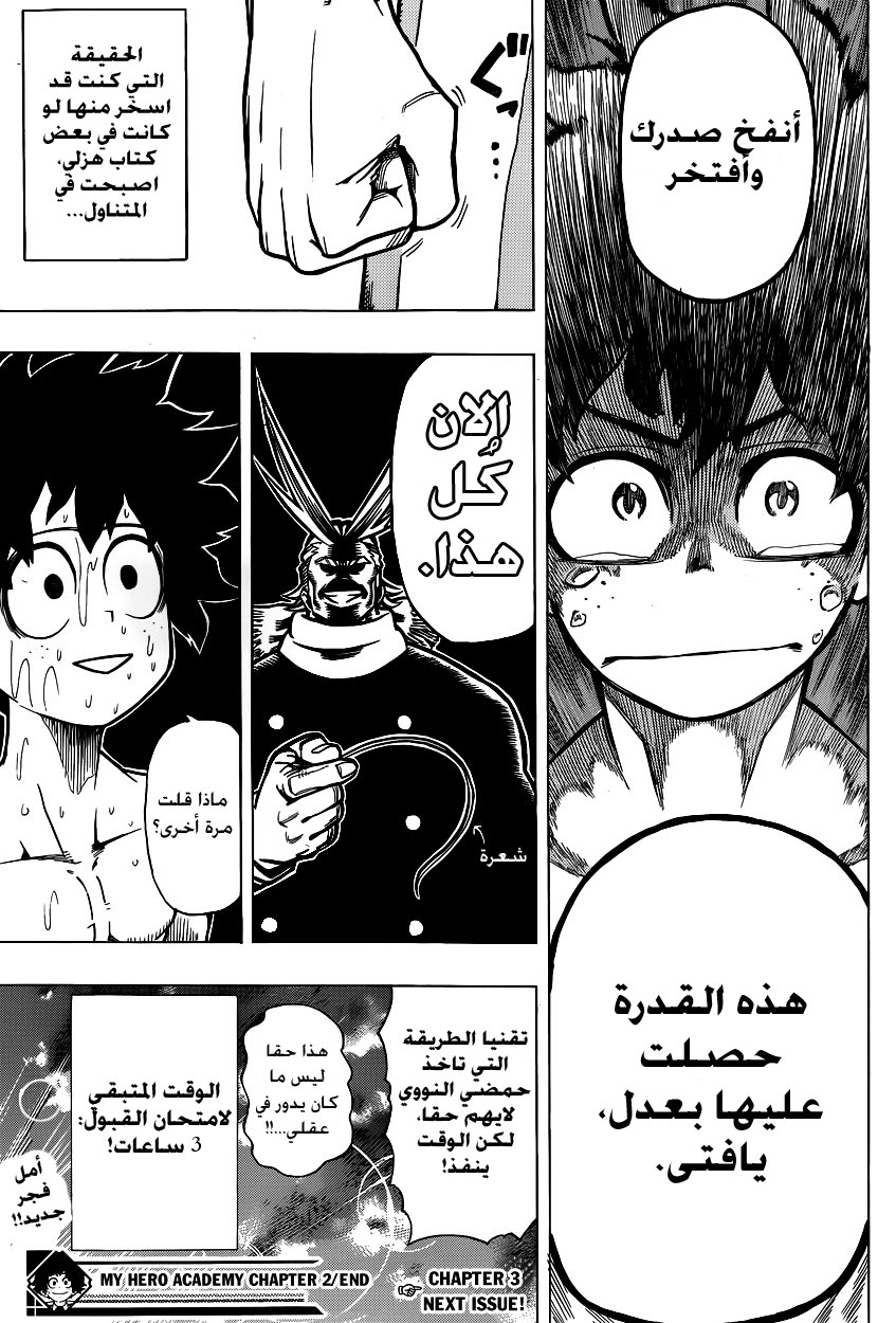 Read Boku no Hero Academia AR Manga Online