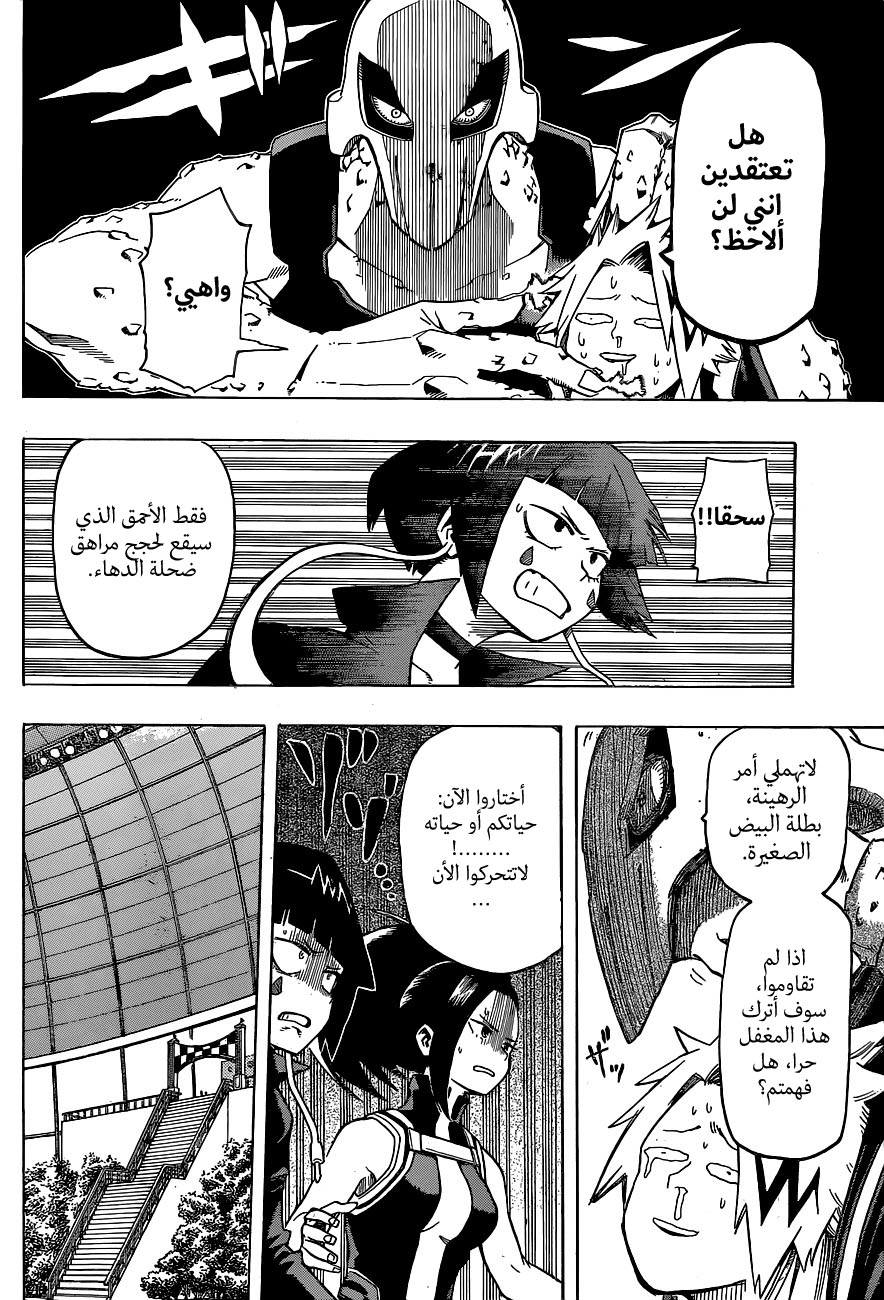 Read Boku no Hero Academia AR Manga Online