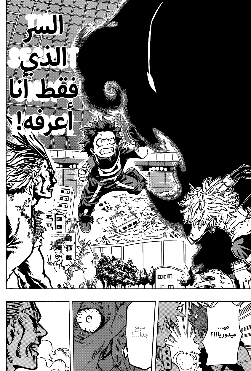 Read Boku no Hero Academia AR Manga Online
