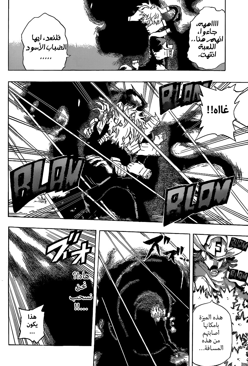 Read Boku no Hero Academia AR Manga Online