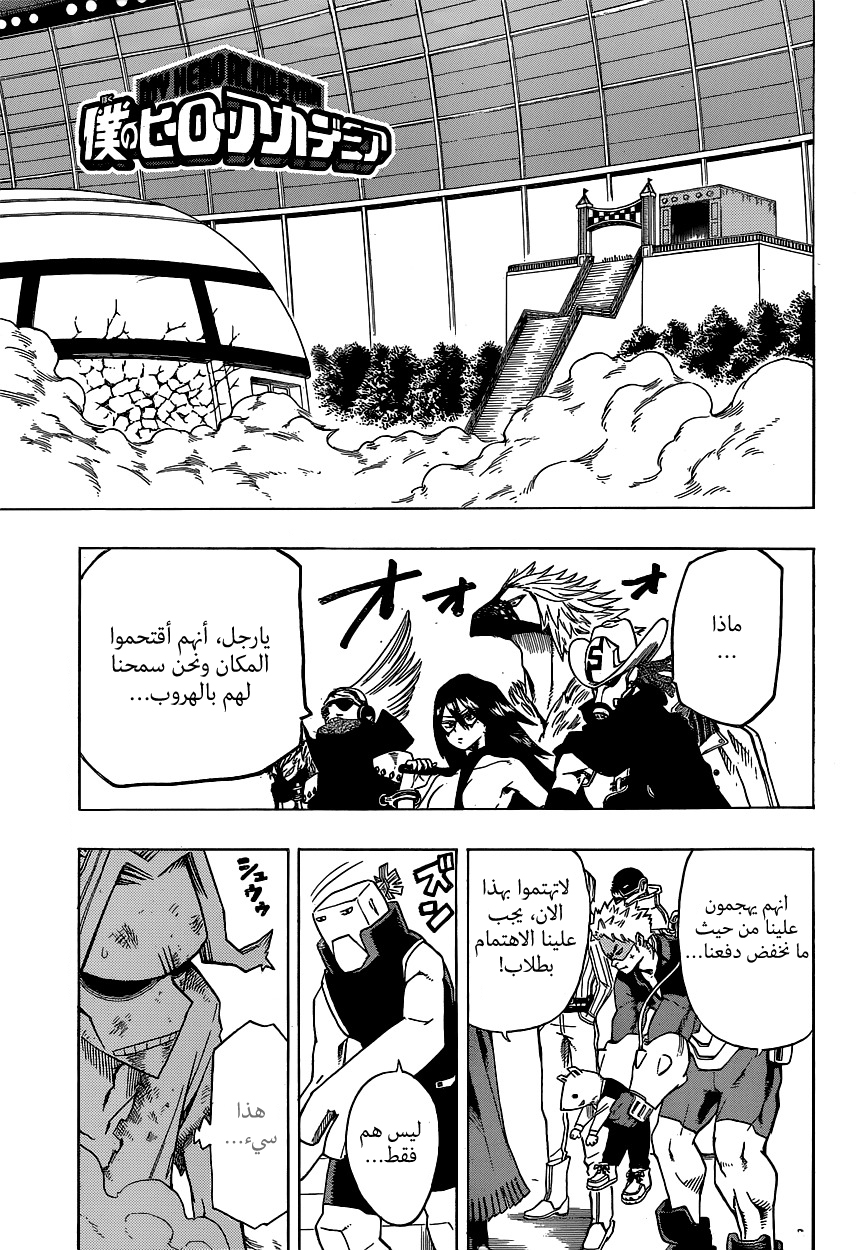 Read Boku no Hero Academia AR Manga Online