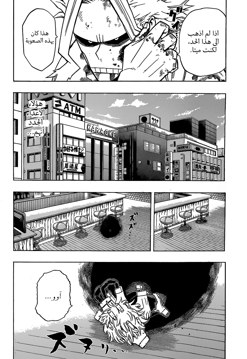 Read Boku no Hero Academia AR Manga Online