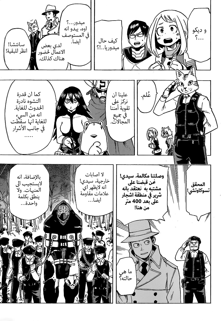 Read Boku no Hero Academia AR Manga Online