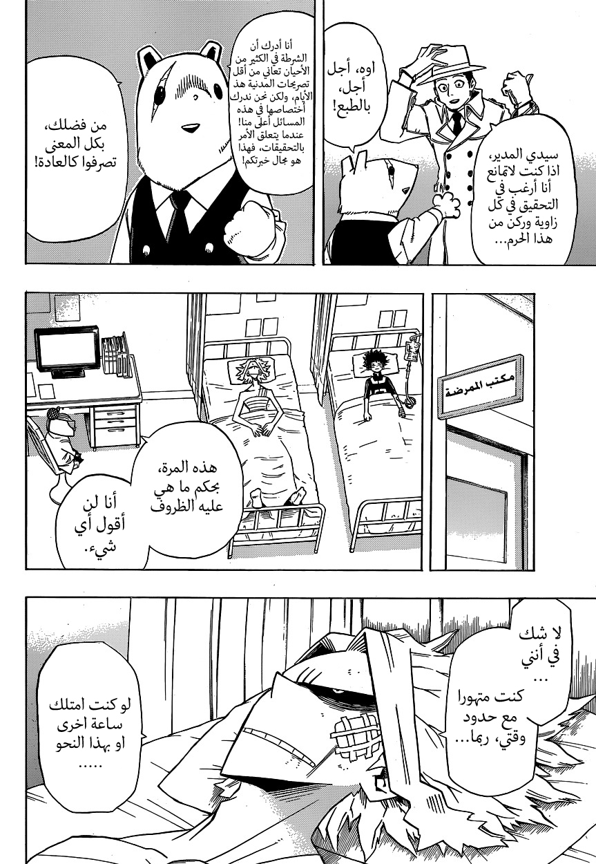 Read Boku no Hero Academia AR Manga Online