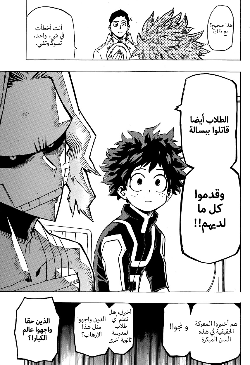 Read Boku no Hero Academia AR Manga Online