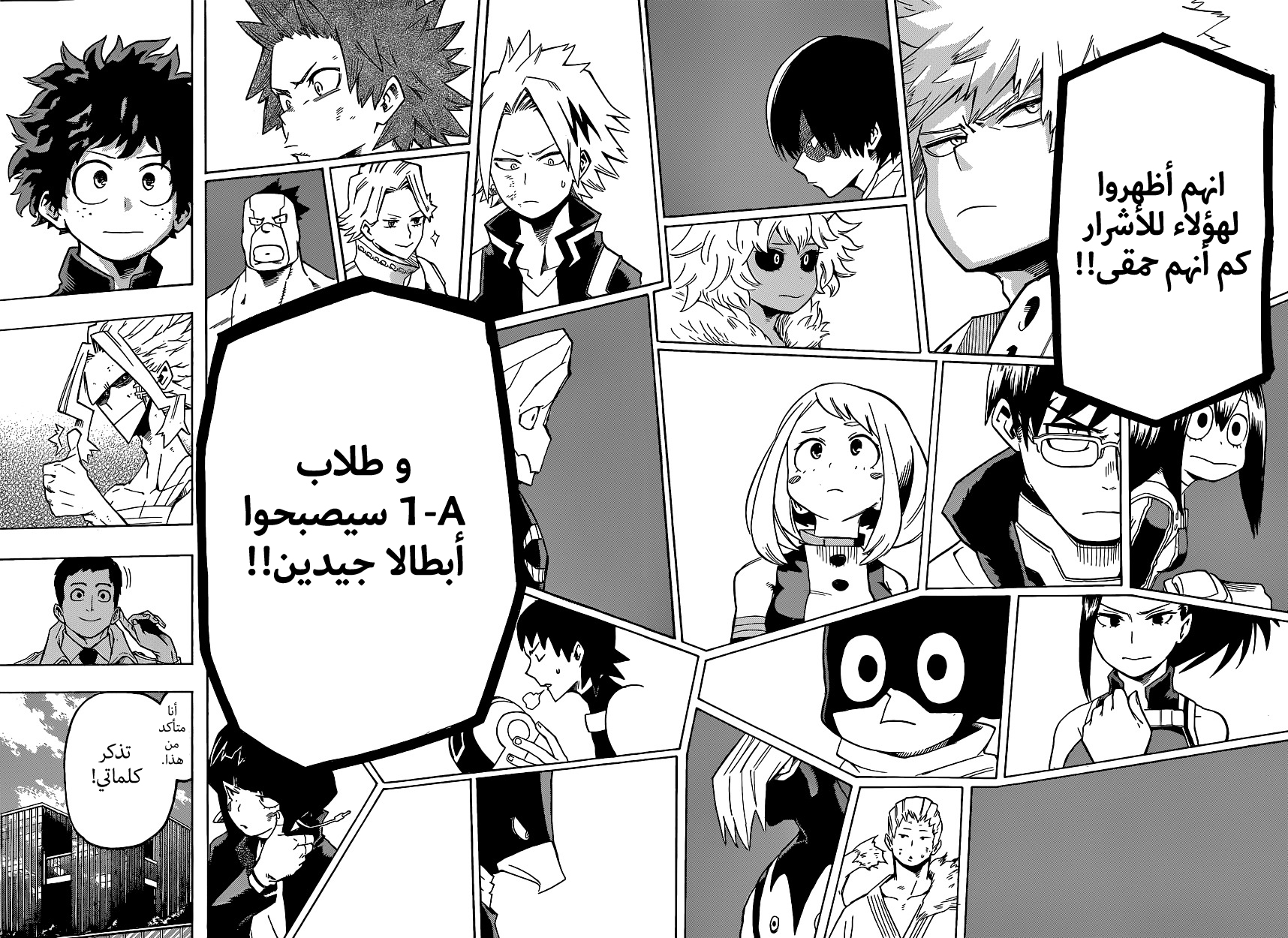 Read Boku no Hero Academia AR Manga Online