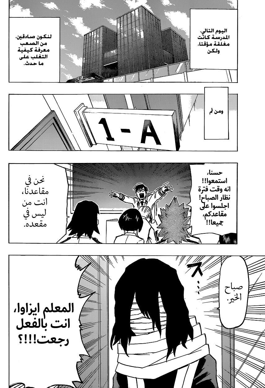 Read Boku no Hero Academia AR Manga Online