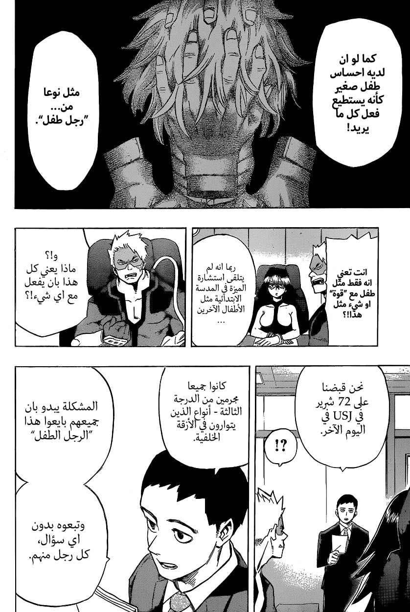 Read Boku no Hero Academia AR Manga Online